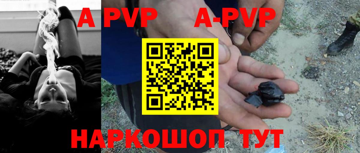Alpha PVP VHQ  Альфа ПВП кристаллы  Отрадное  Alpha PVP  Вход с VPN 