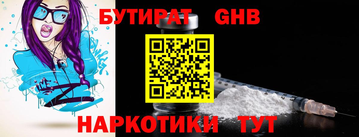 БУТИРАТ BDO  БУТИРАТ  Отрадное  Вход с VPN 
