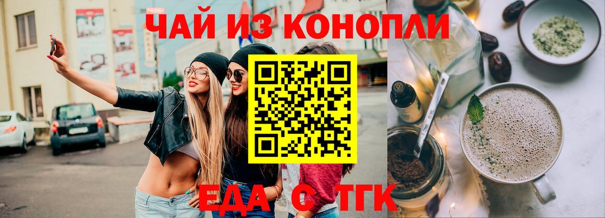 Cannafood конопля Отрадное