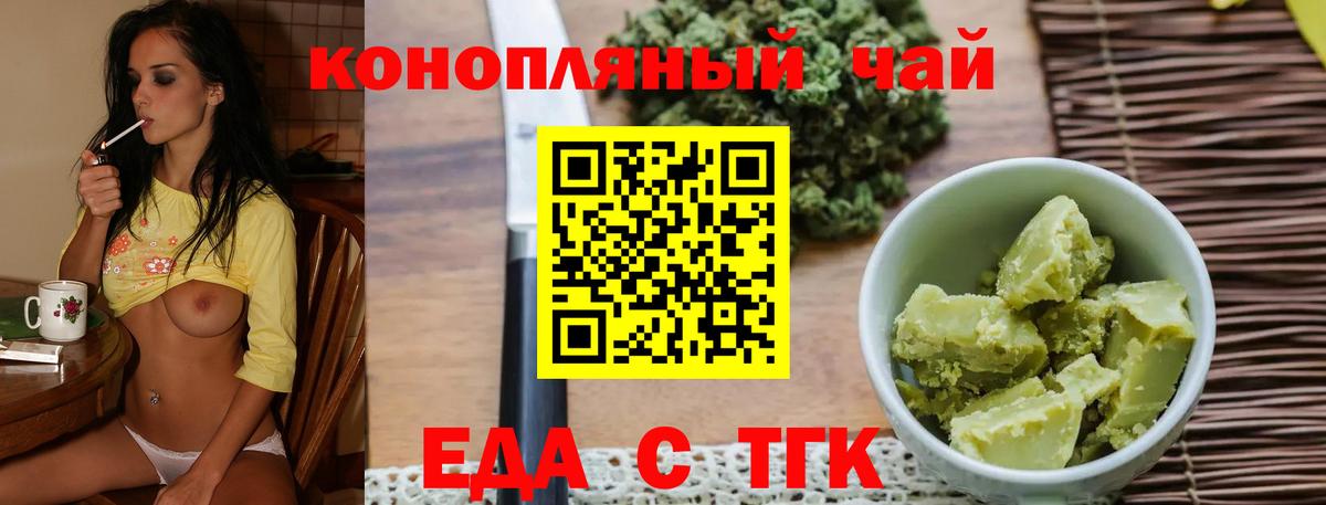 Отрадное  Canna-Cookies конопля  Вход с VPN 
