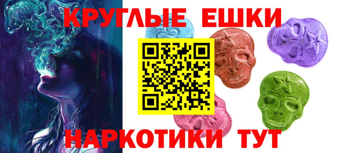 Ecstasy TESLA  ЭКСТАЗИ  Вход с VPN  Отрадное  Ecstasy VHQ 