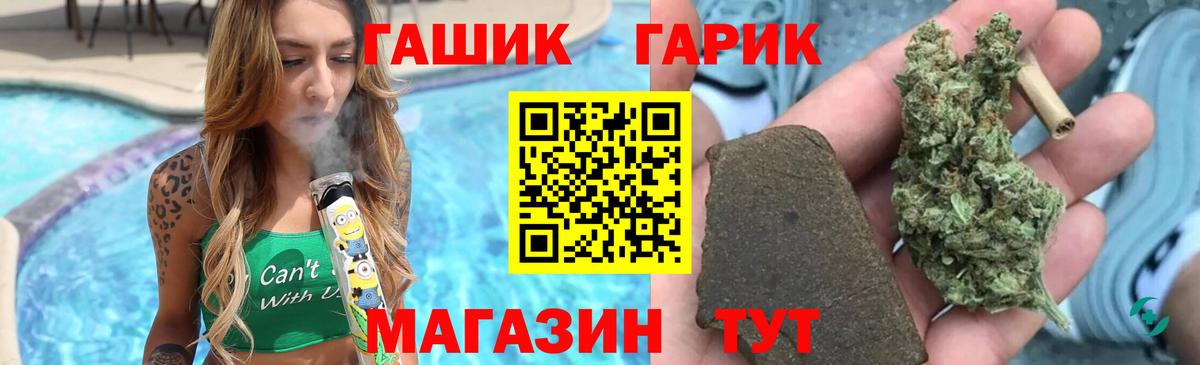 Гашиш хэш Отрадное