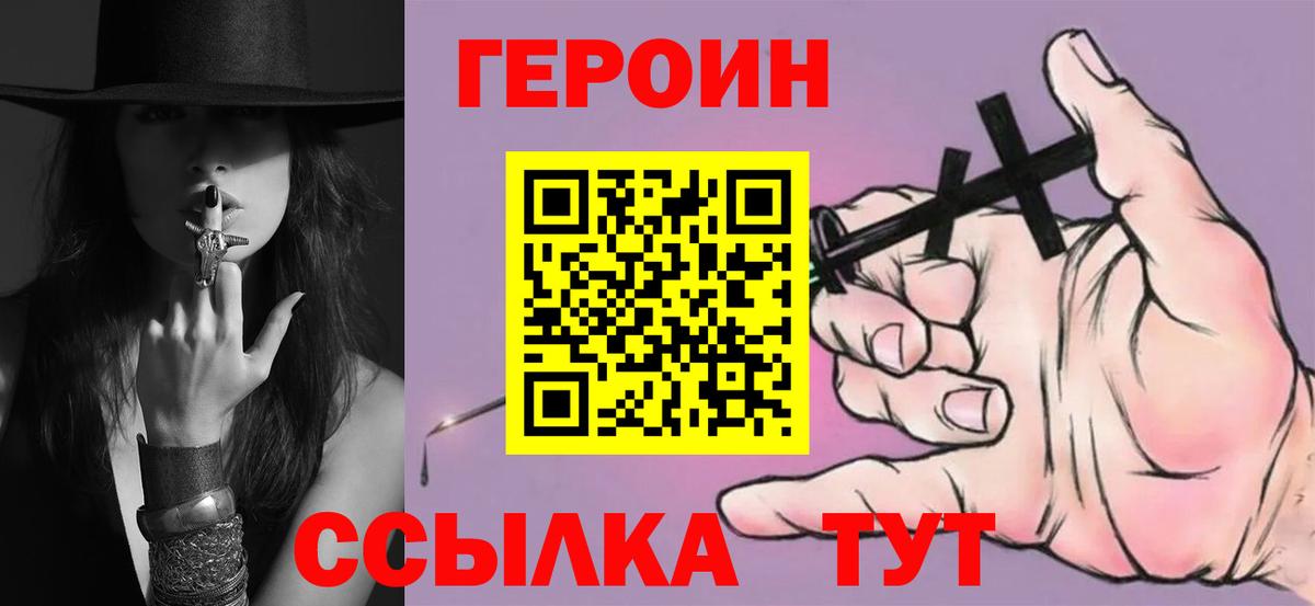 ГЕРОИН афганец  Вход с VPN  Отрадное 