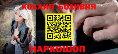 кокаин премиум Новодвинск