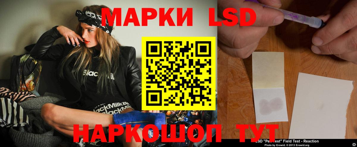 Отрадное  Лсд 25 экстази кислота  Вход с VPN  Лсд 25 экстази ecstasy 