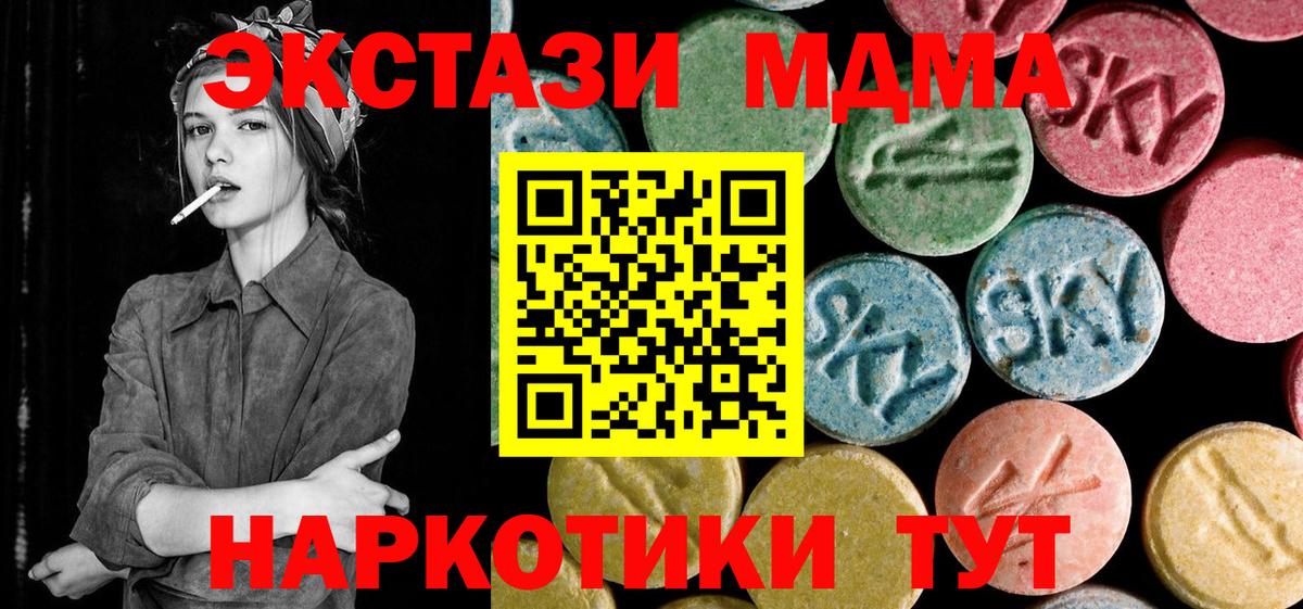 MDMA crystal  МДМА молли  Вход с VPN  Отрадное 
