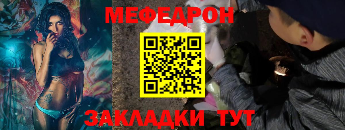 Мефедрон  Меф  сколько стоит  Отрадное  МЯУ-МЯУ mephedrone  МЯУ-МЯУ 4 MMC  Вход с VPN 