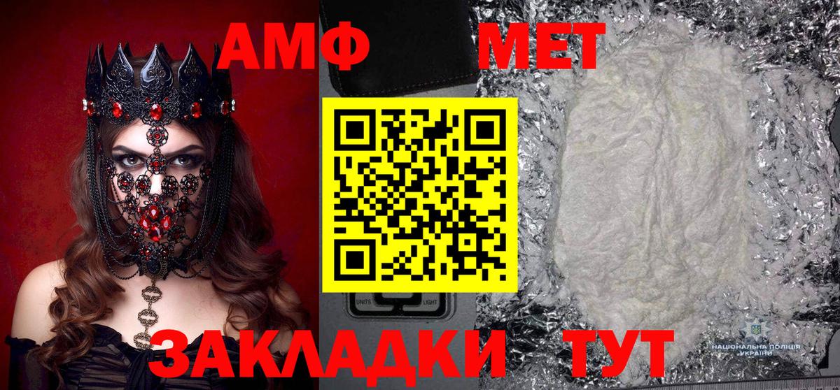 Отрадное  Первитин Декстрометамфетамин 99.9%  Первитин  Вход с VPN 