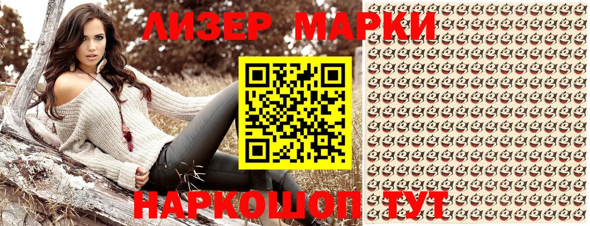 Марки 25I-NBOMe 1,8мг  Вход с VPN  Отрадное  Марки NBOMe  Марки 25I-NBOMe 1,8мг 