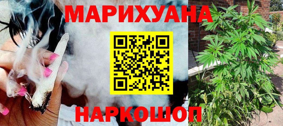 Канабис AK-47  Конопля Ganja  Вход с VPN  Отрадное  Канабис SATIVA & INDICA 